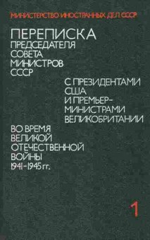 Книга Переписка (комплект из двух книг), 11-8552, Баград.рф